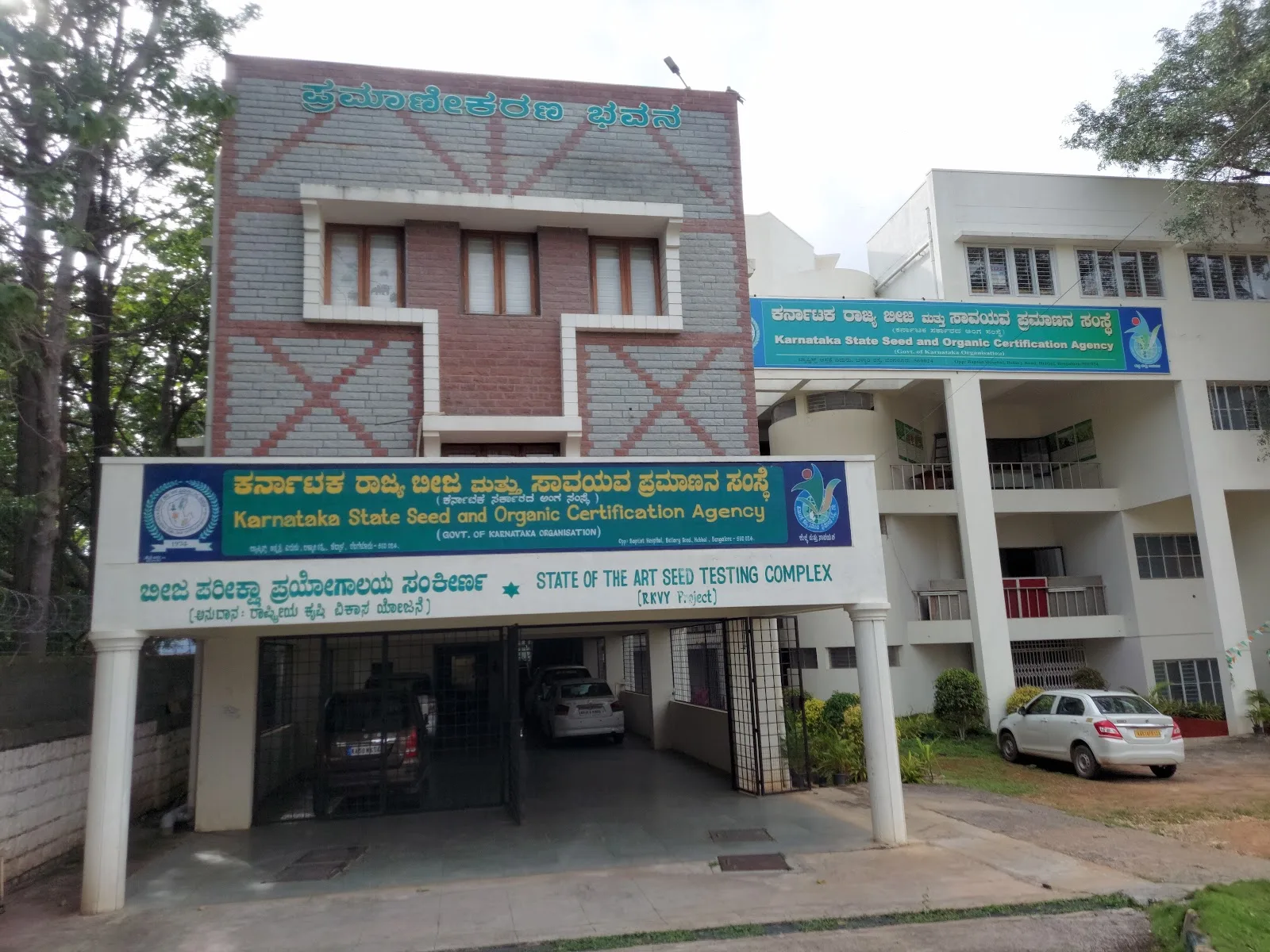 Karnataka State Seed And Organic Certification Agency