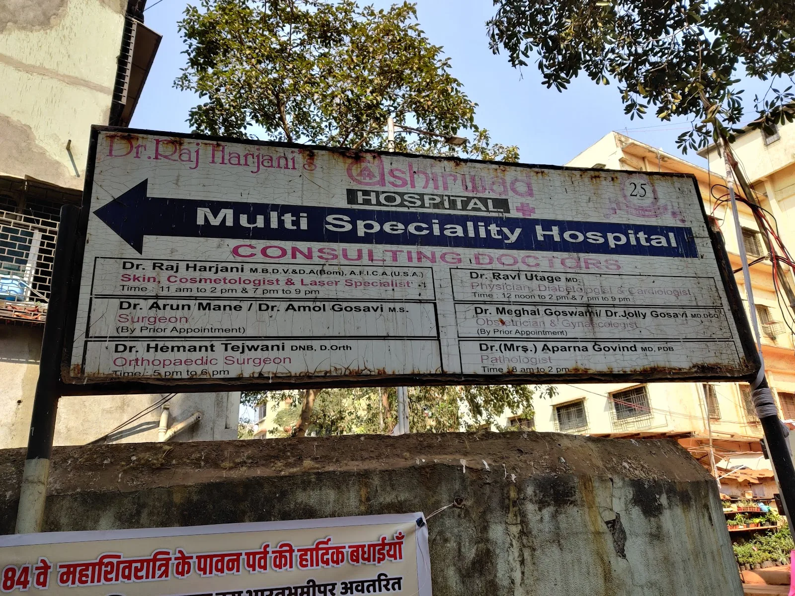 Dr Raj Harjani's Ashirwad Hospital in Thane East and Jaslok Hospital and Research Center Mumbai
