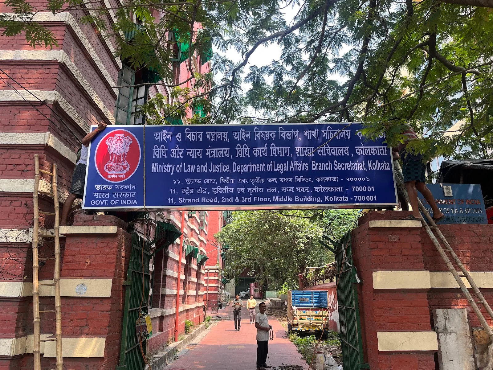 Ministry Of Law And Justice