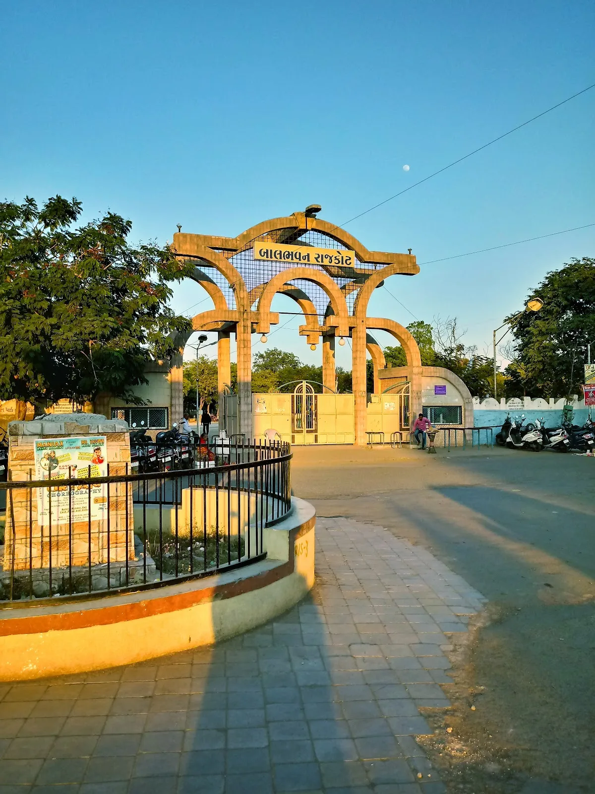 Bal Bhavan, Rajkot