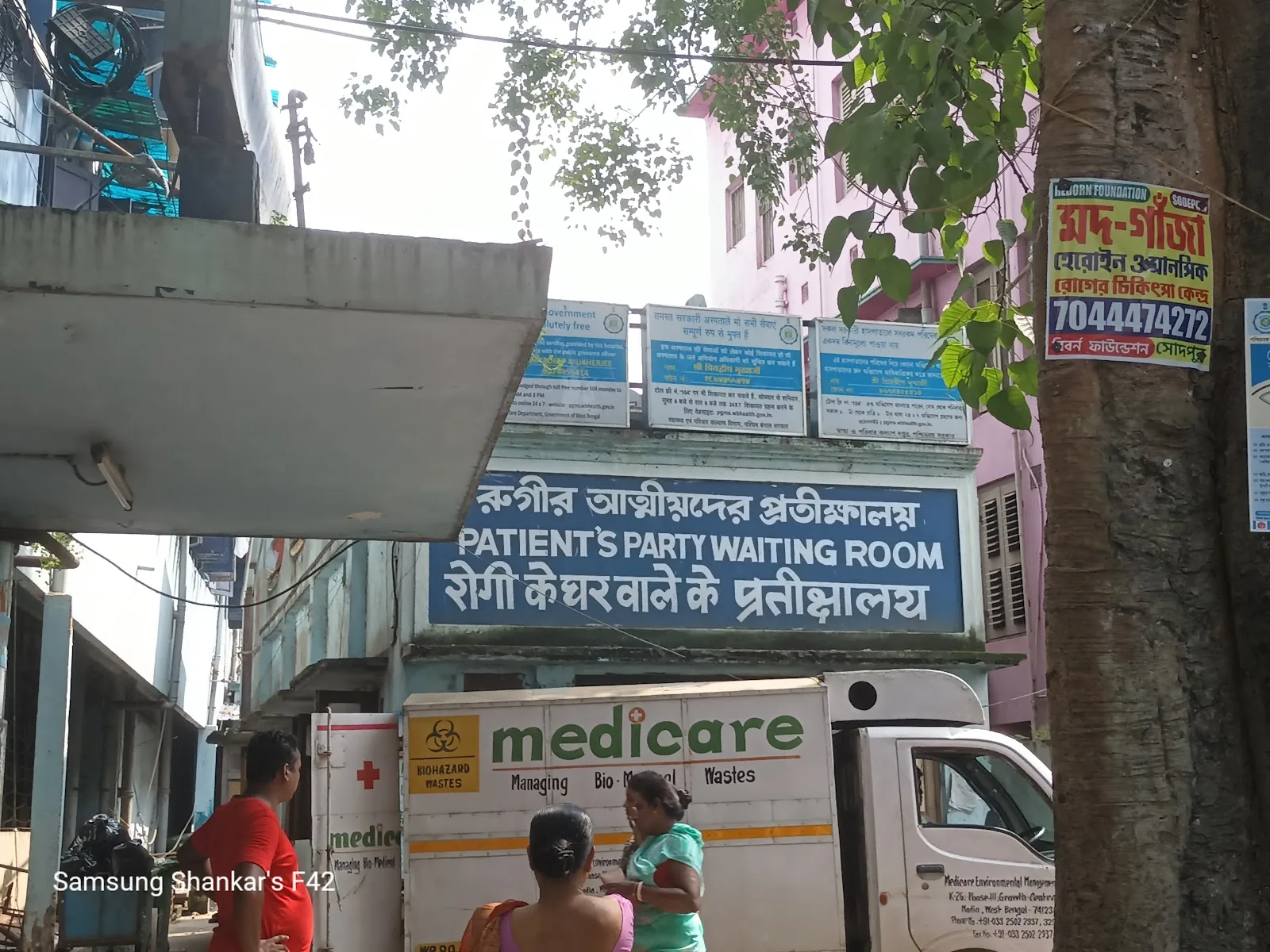 Barrackpore S. D. Hospital (Dr. B. N. Bose) Hospital Blood Bank