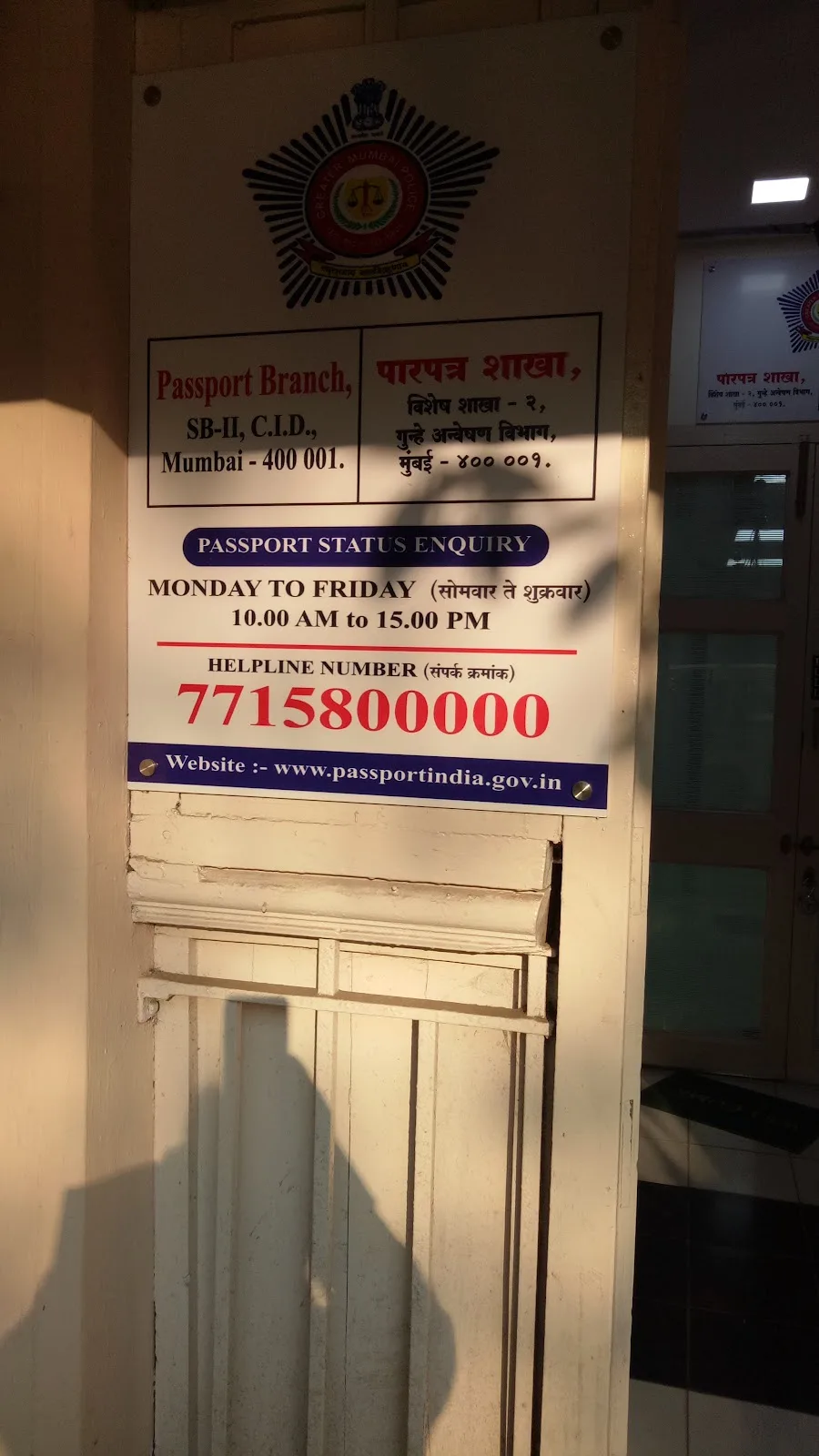 FRRO Mumbai