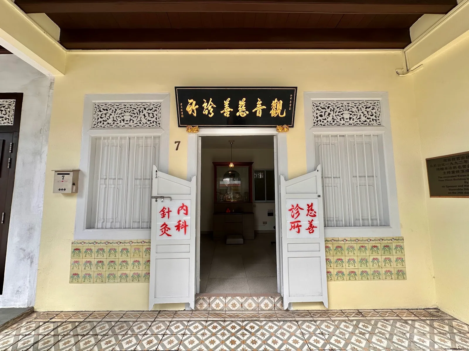 Kwan-in Welfare Society