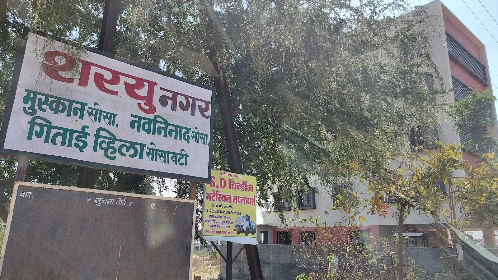 Niramay Care Centre